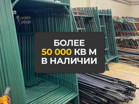  в прокат в Смоленске. У нас лучшая цена за сутки! Возможность взять в аренду с выгодной скидкой до 40% при экспресс доставке 24/7. И помните, ночью стоимость еще дешевле на 30%! #арендапрокат #виброплита #выгодно