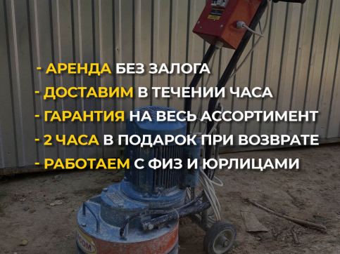  в прокат в Смоленске. У нас лучшая цена за сутки! Возможность взять в аренду с выгодной скидкой до 40% при экспресс доставке 24/7. И помните, ночью стоимость еще дешевле на 30%! #арендапрокат #виброплита #выгодно