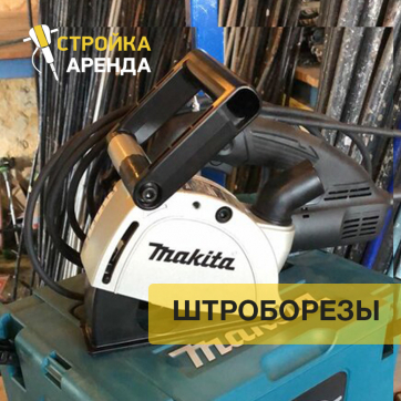 в прокат в Смоленске. У нас лучшая цена за сутки! Возможность взять в аренду с выгодной скидкой до 40% при экспресс доставке 24/7. И помните, ночью стоимость еще дешевле на 30%! #арендапрокат #виброплита #выгодно