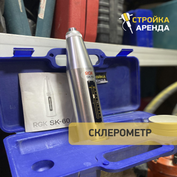  в прокат в Смоленске. У нас лучшая цена за сутки! Возможность взять в аренду с выгодной скидкой до 40% при экспресс доставке 24/7. И помните, ночью стоимость еще дешевле на 30%! #арендапрокат #виброплита #выгодно