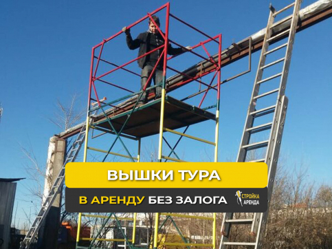  в прокат в Смоленске. У нас лучшая цена за сутки! Возможность взять в аренду с выгодной скидкой до 40% при экспресс доставке 24/7. И помните, ночью стоимость еще дешевле на 30%! #арендапрокат #виброплита #выгодно
